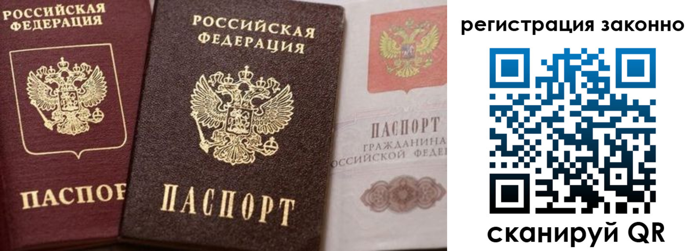 прописка для кредита в Гвардейске