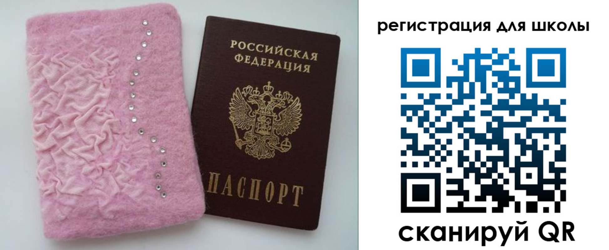 временная прописка в Гвардейске