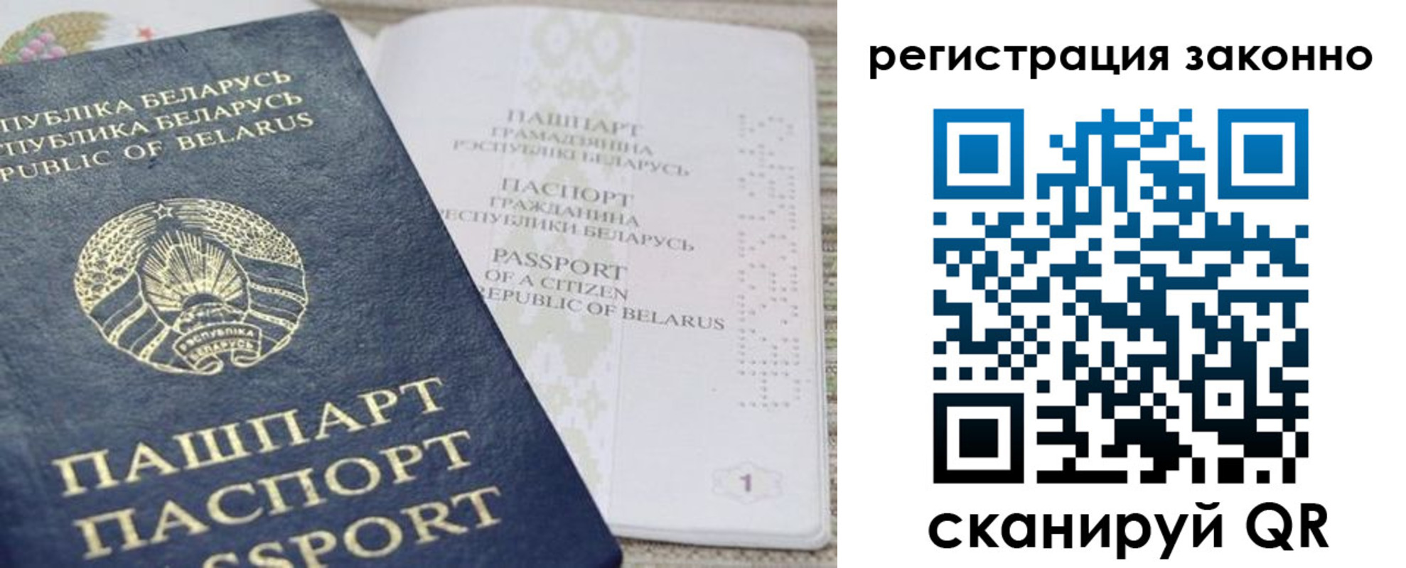 прописка для работы в Гвардейске
