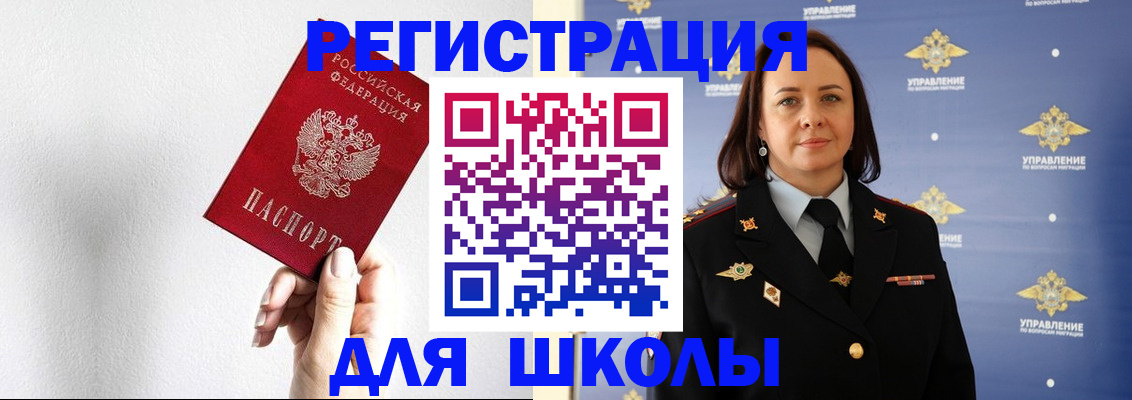 где прописаться в Гвардейске