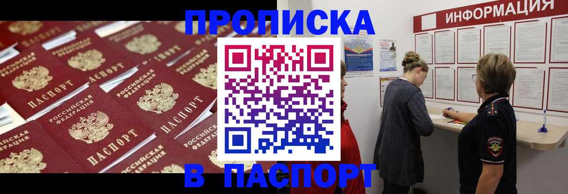 прописка для военкомата в Гвардейске