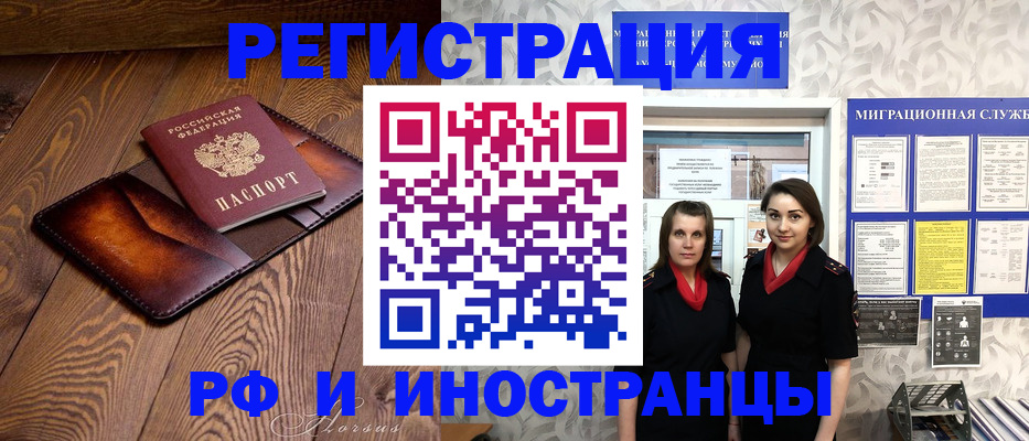 купить прописку в Гвардейске