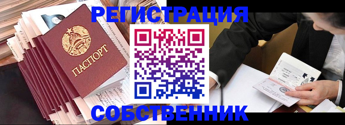 временная регистрация в Гвардейске